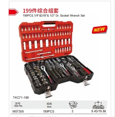 ชุดประแจกระบอก 199 ชิ้น ผู้ผลิตโรงงานในจีน Maxpower LIYU